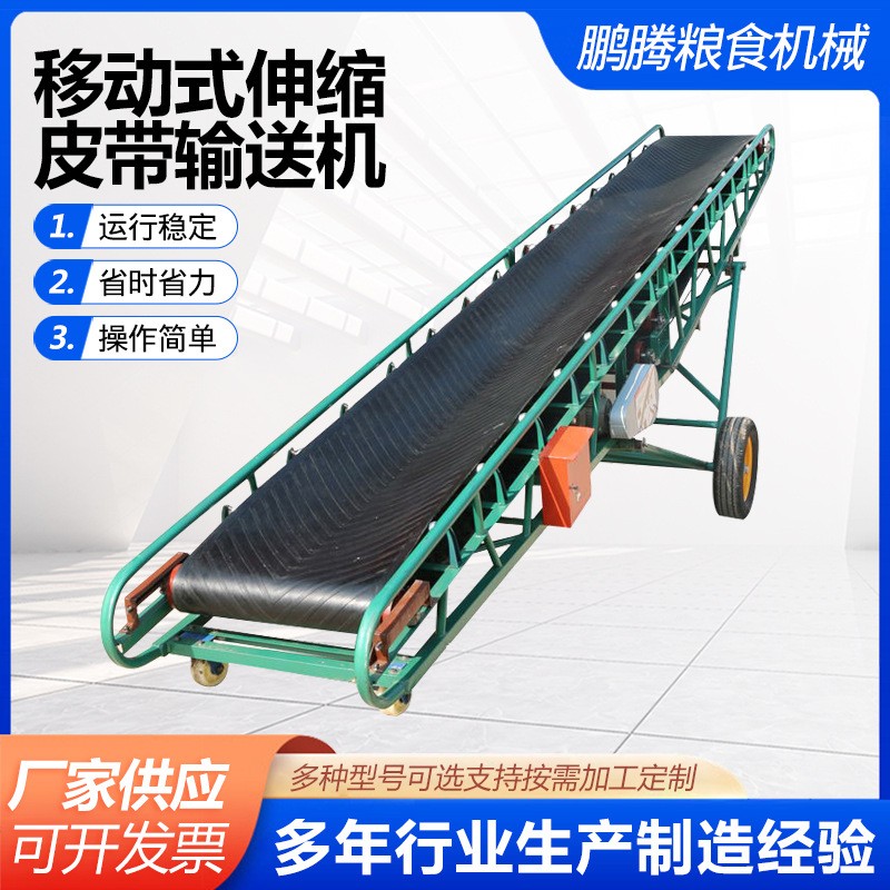 厂家供应移动式输送机 小型传送机皮带输送机 全自动可升降输送机图4