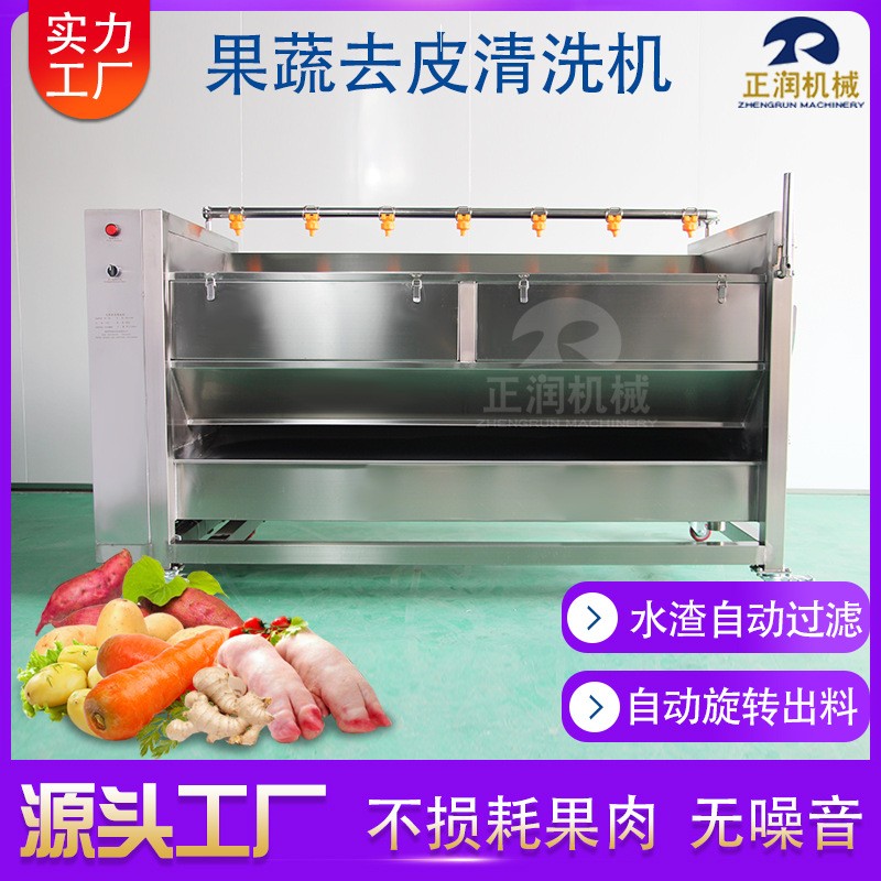 供应毛辊莲菜去皮机 薯片加工毛辊清洗机 商用全自动香芋清洗机图2