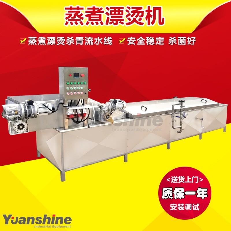 自动控温蔬菜杀青漂烫流水线 蚂蟥水蛭蒸煮机 全自动蒸煮漂烫机图1