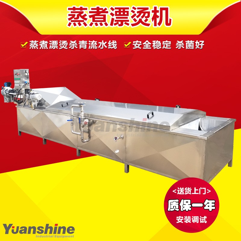 自动控温蔬菜杀青漂烫流水线 蚂蟥水蛭蒸煮机 全自动蒸煮漂烫机图2