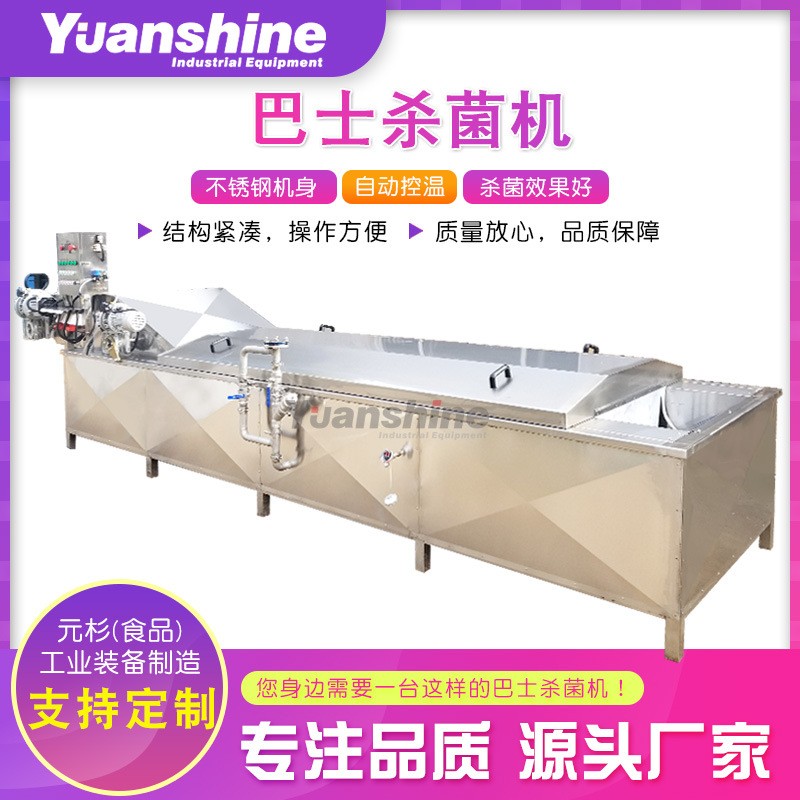 果酱巴氏杀菌流水线 包装料巴氏杀菌流水线 酱菜袋装牛奶杀菌机图3