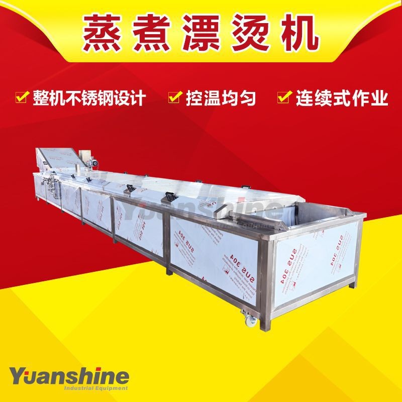 连续式桑叶漂烫杀青机 龙虾尾蒸汽蒸制机 海产品加工成套流水线图2