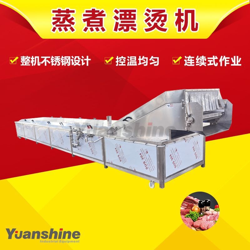 连续式桑叶漂烫杀青机 龙虾尾蒸汽蒸制机 海产品加工成套流水线图3