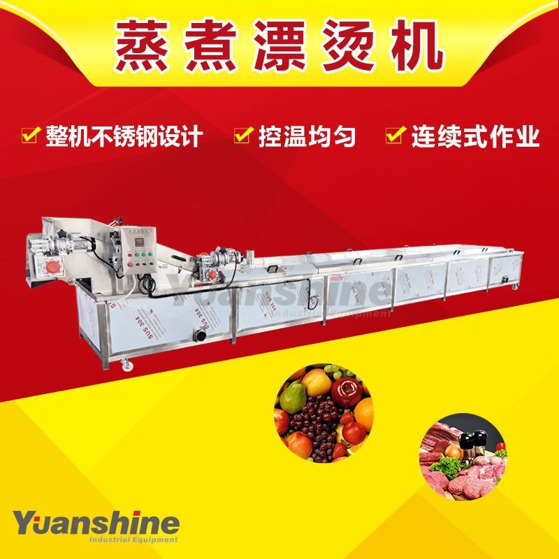 连续式桑叶漂烫杀青机 龙虾尾蒸汽蒸制机 海产品加工成套流水线图4