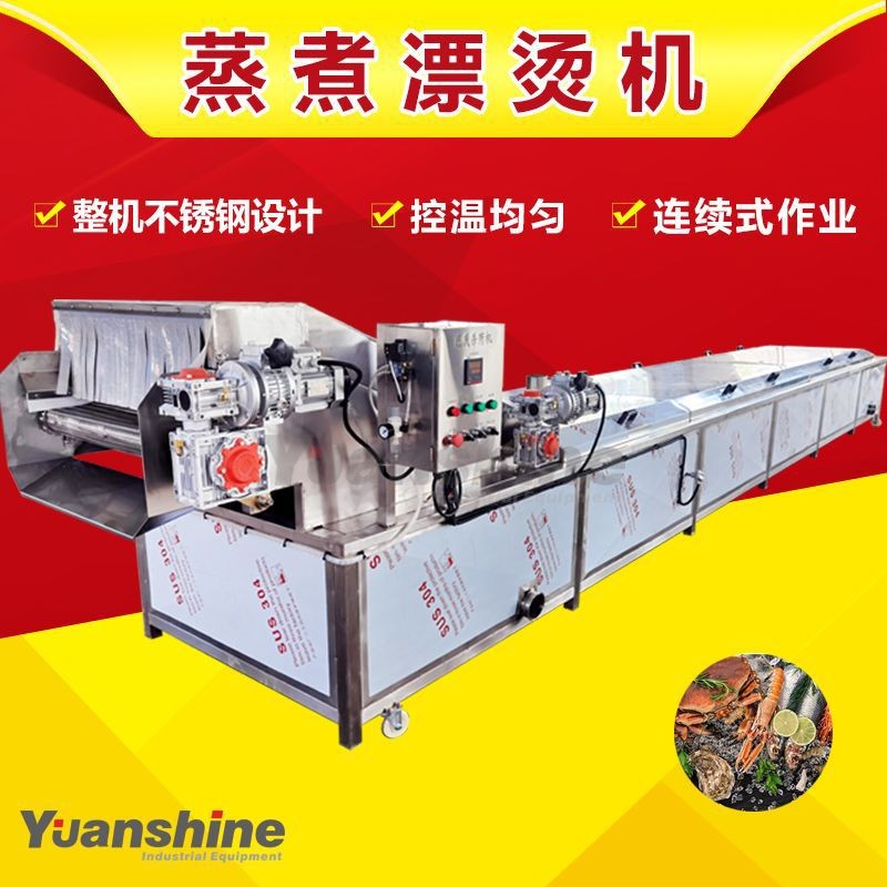 全自动果蔬蒸煮机豌豆胡萝卜漂烫机 自动控温蔬菜杀青漂烫机图1