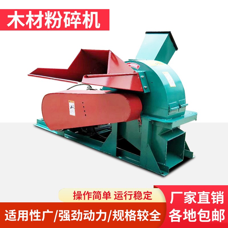 木材粉碎机木树枝粉碎机 效率高锯末木材粉碎机设备 菇木粉碎机图2
