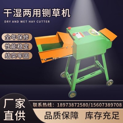 维燕机械输送干湿两用铡草机稻草秸秆切草粉碎机农用家用220V