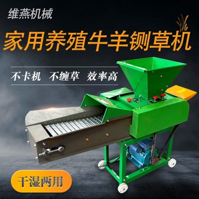 干湿两用家用养殖牛羊铡草机小型切草机玉米秸秆切草220伏批发