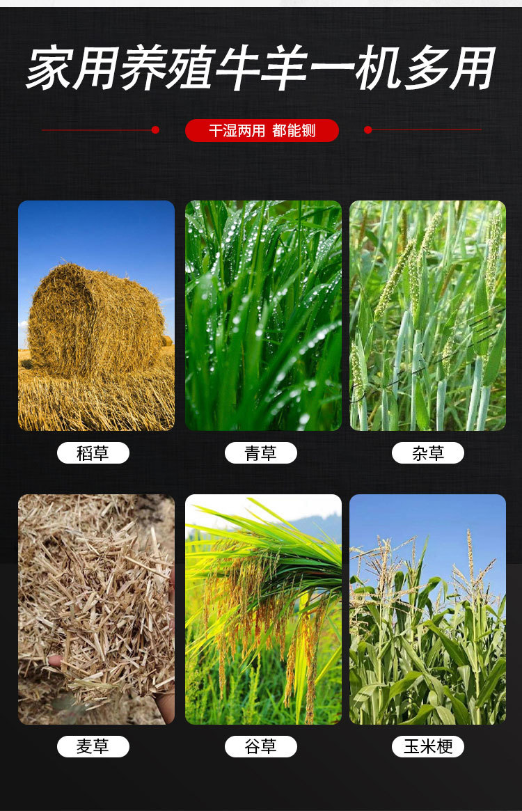 铡草机_03-2