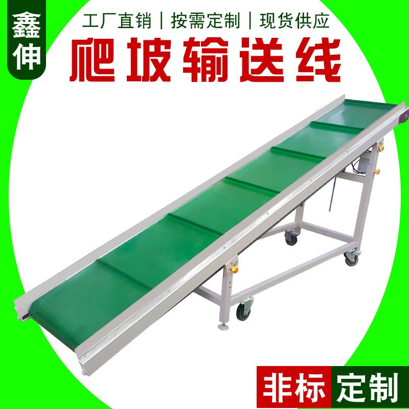小型传送机 装车输送线皮带流水线爬坡输送机移动式皮带输 送机