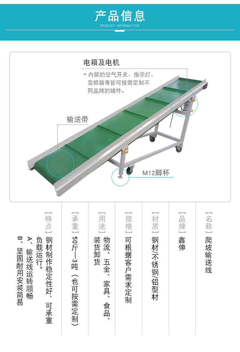 爬坡输送线详情_10