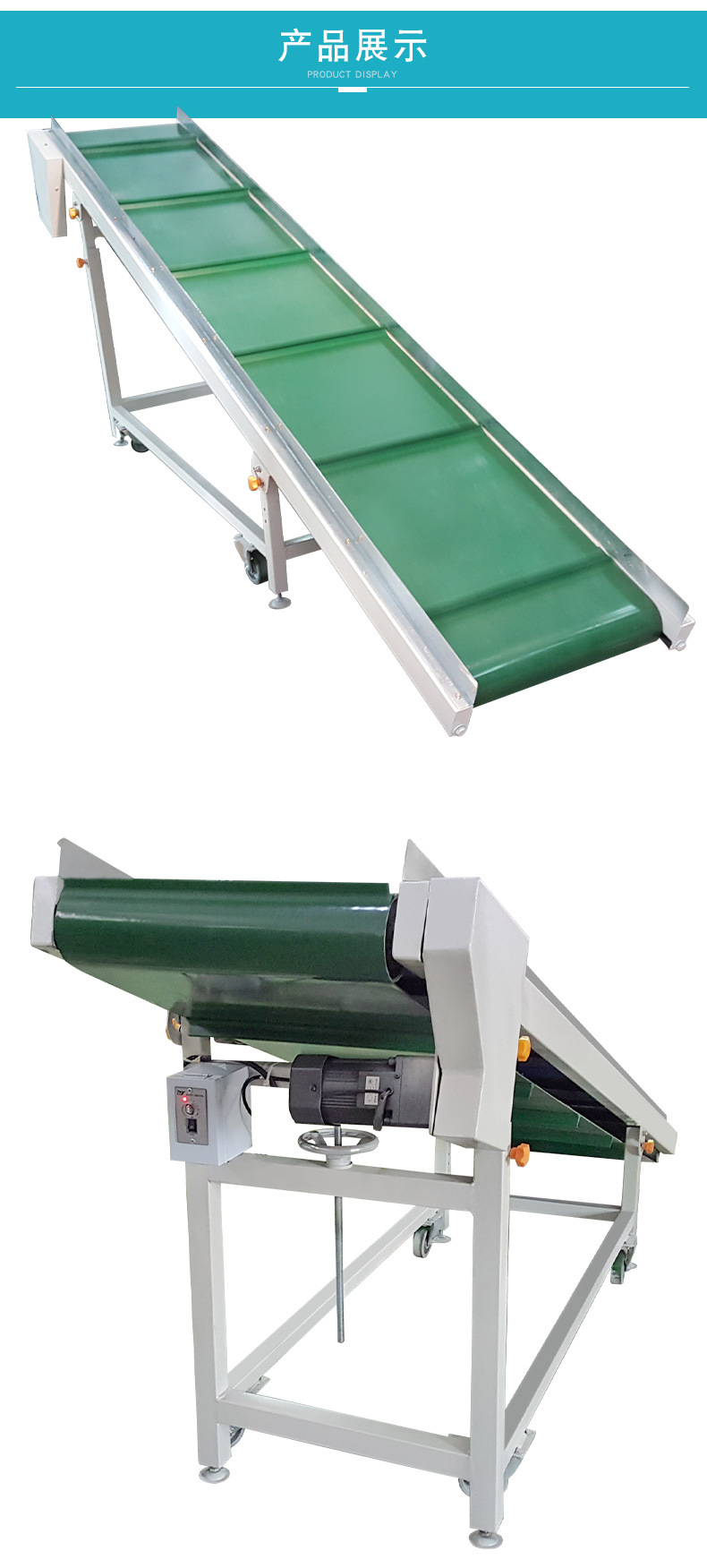 爬坡输送线详情_12