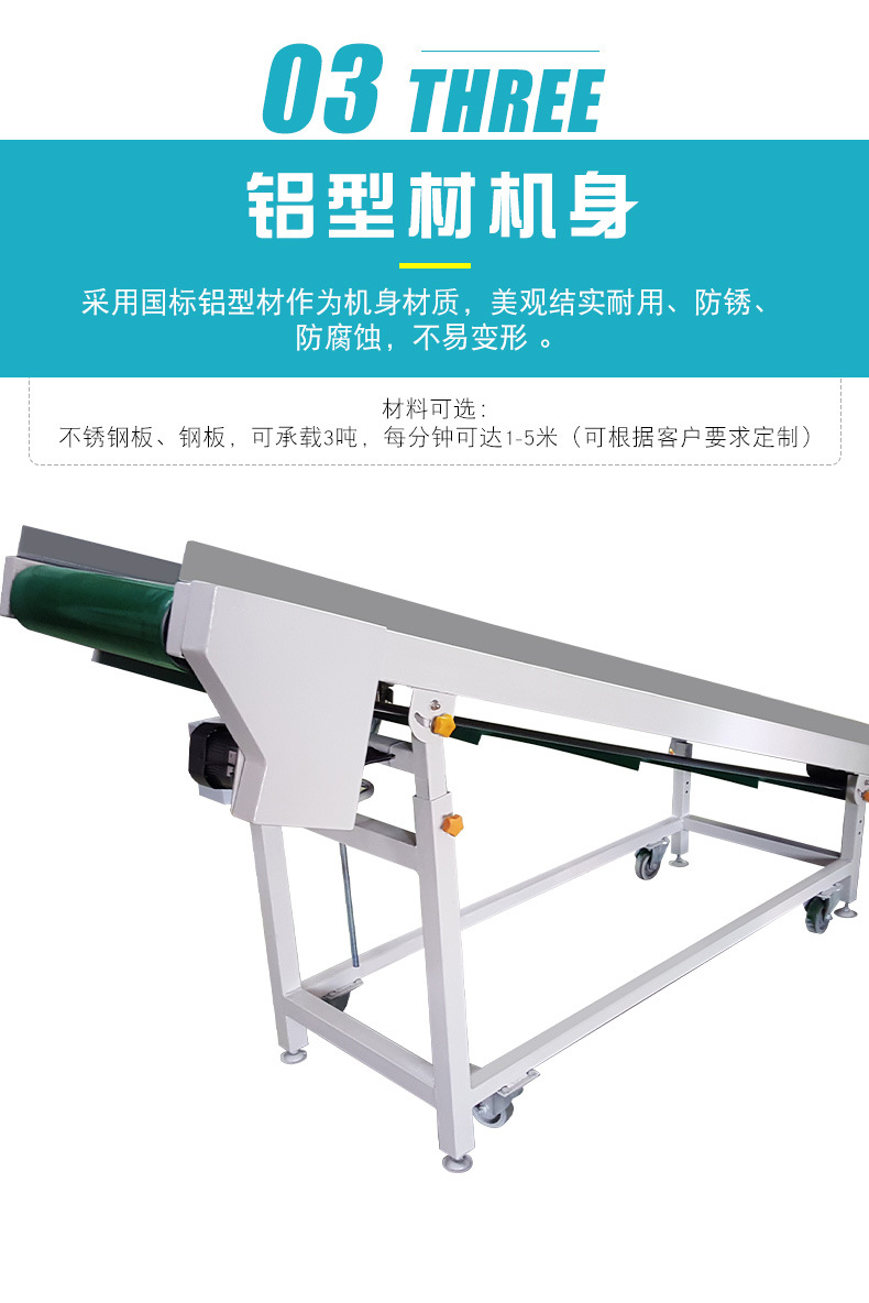 爬坡输送线详情_06