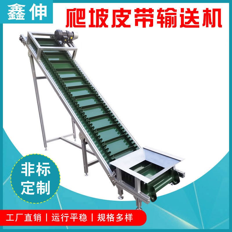 爬坡皮带输送机 颗粒物料输送线卸货上料提升机皮带线食品 传送机
