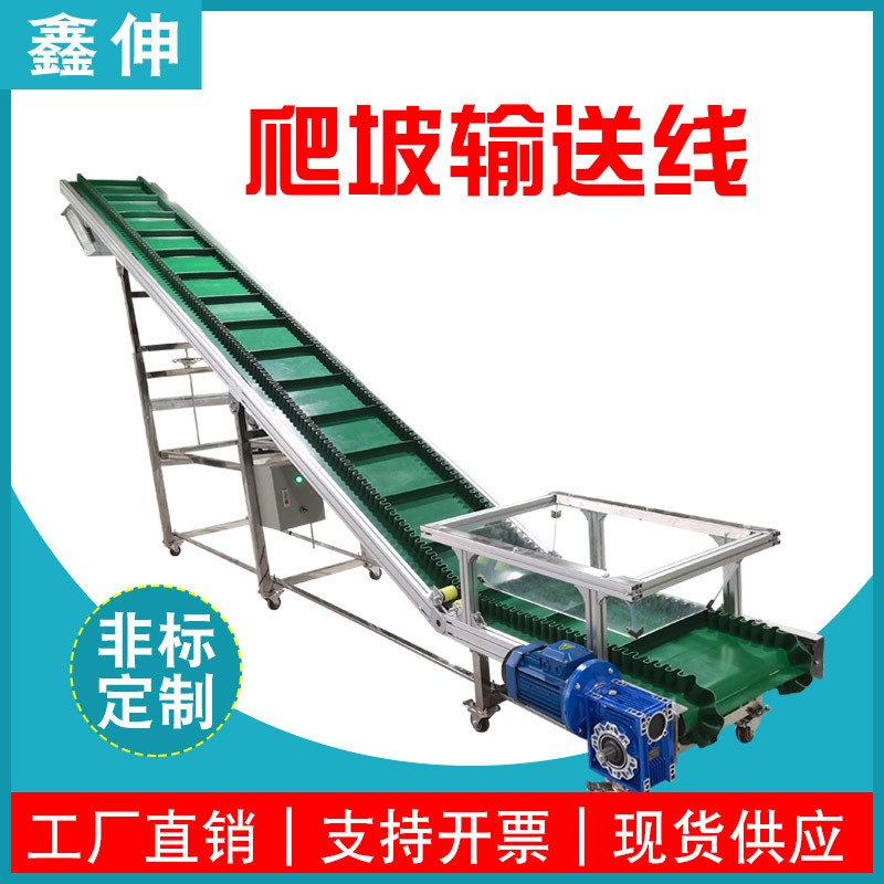 爬坡输送线颗粒上料机不锈钢流水线料斗提升机不锈钢食品输 送机