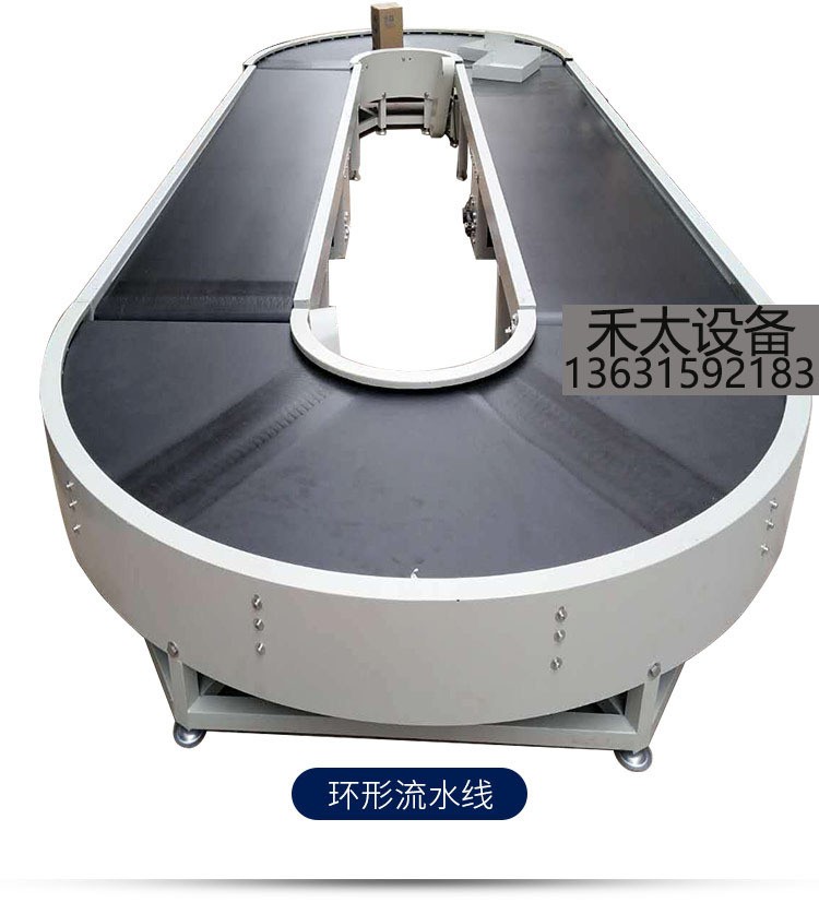厂家定制 U型环型流水线 产品输送生产线 工厂自动输送设备 东莞图4