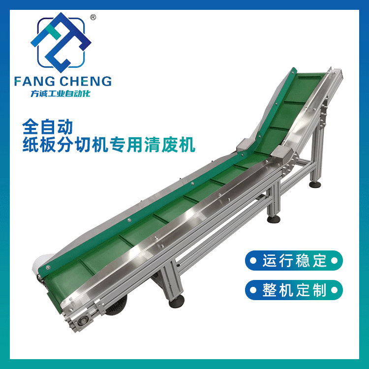 浙江方诚FANG CHENG 厂家供应机组全自动纸板分切机专用清废机图2