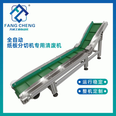 浙江方诚FANG CHENG 厂家供应机组全自动纸板分切机专用清废机