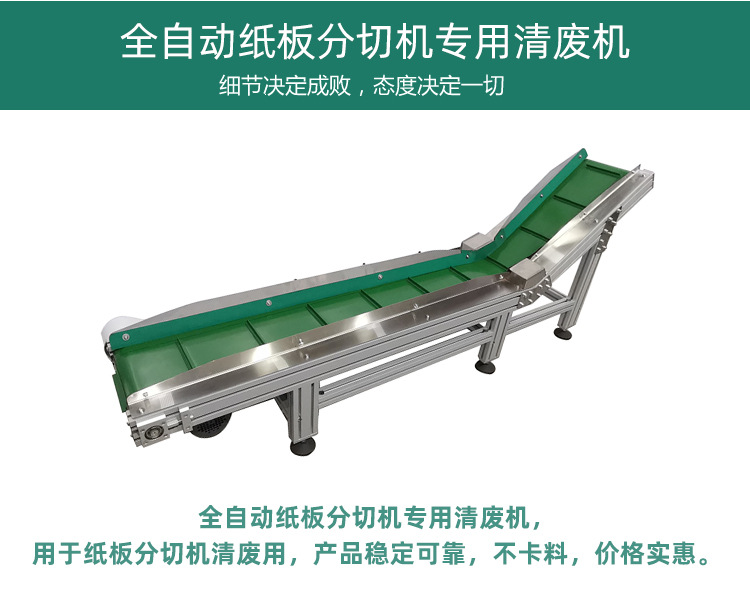 纸板分切清废机_03.jpg