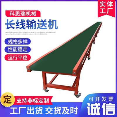 输送机厂家长线小型快递物流装卸卸货皮带传送机流水线爬坡分拣机