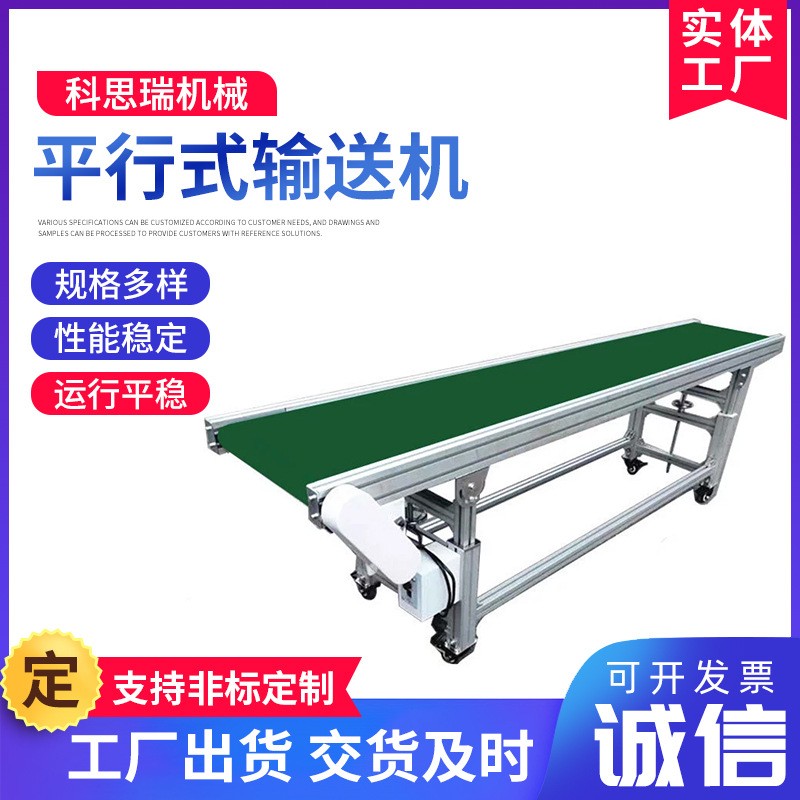 输送机车间流水线皮带传送机 快递物流分拣线 小型传送带输送设备