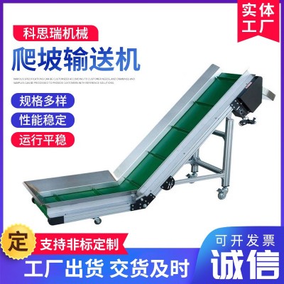皮带流水线爬坡机 提升传输机 挡板裙边输送机 链板式提升机