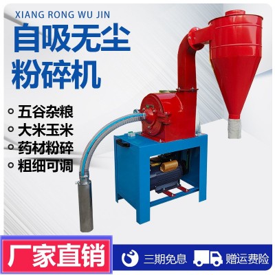 自吸式玉米粉碎机家用自动220v五谷杂粮打粉机养殖饲料磨面破碎机