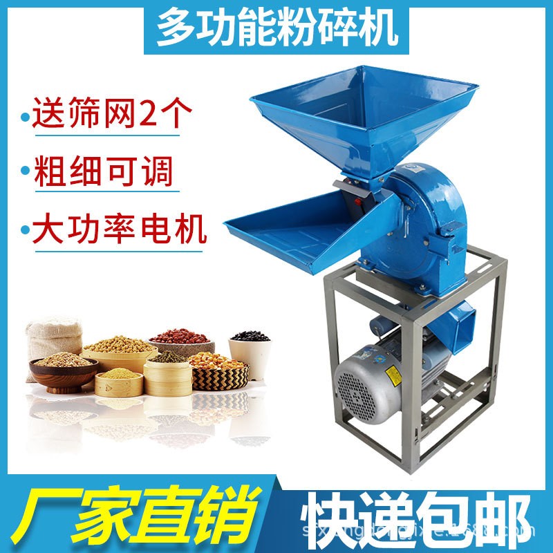 玉米粉碎机 五谷杂粮干磨机 打碎饲料磨粉机 家用220v小型商用图2
