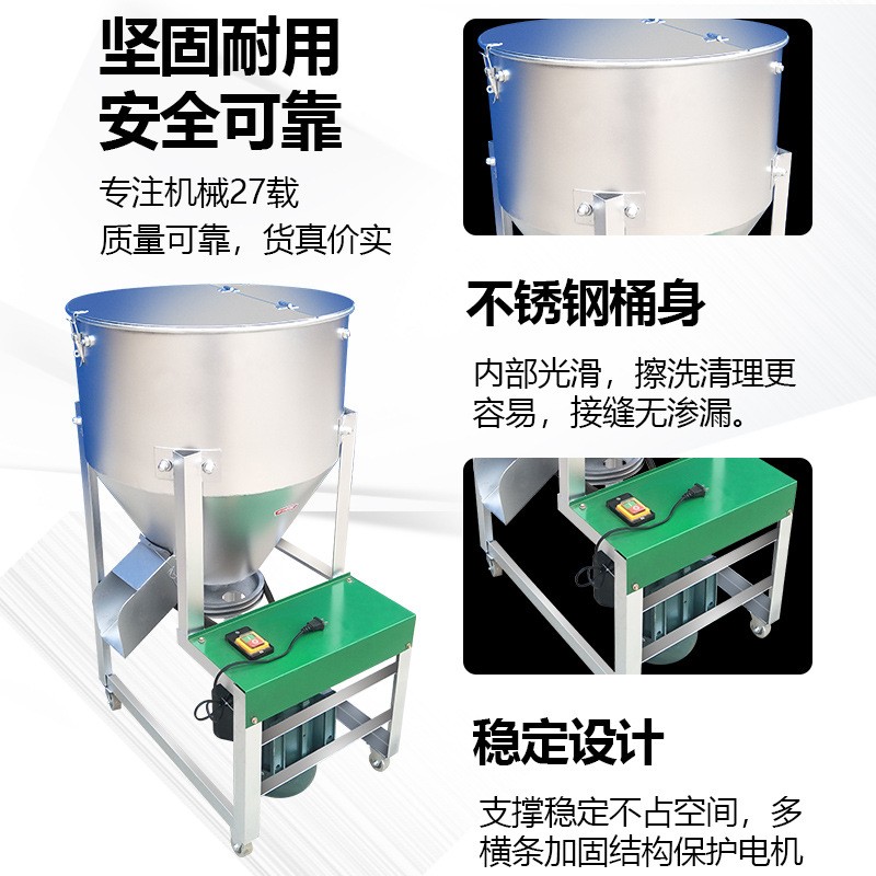 饲料搅拌机养殖颗粒拌料拌药机小麦玉米水稻拌种包衣机塑料混色机图3