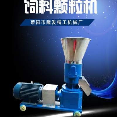 饲料颗粒机小型家用220v养殖玉米秸秆加工鸡鸭牛羊兔制粒机造粒机