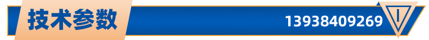 技术参数.jpg