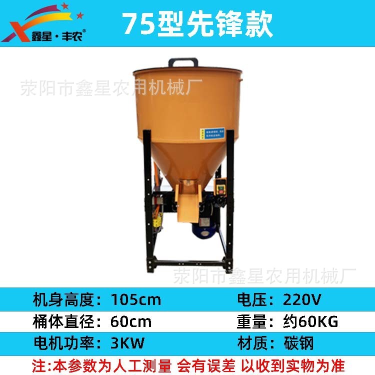 鑫星丰农小麦玉米花生拌种机变频调速花生饲料搅拌机洗瓶一体机图2