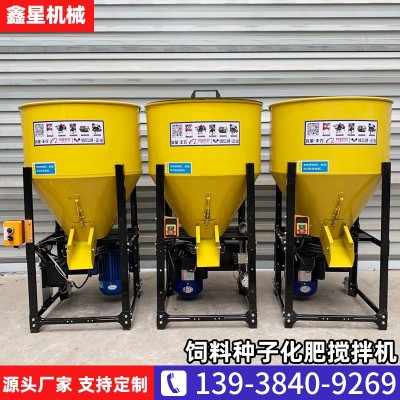 鑫星丰农小麦玉米花生拌种机变频调速花生饲料搅拌机洗瓶一体机
