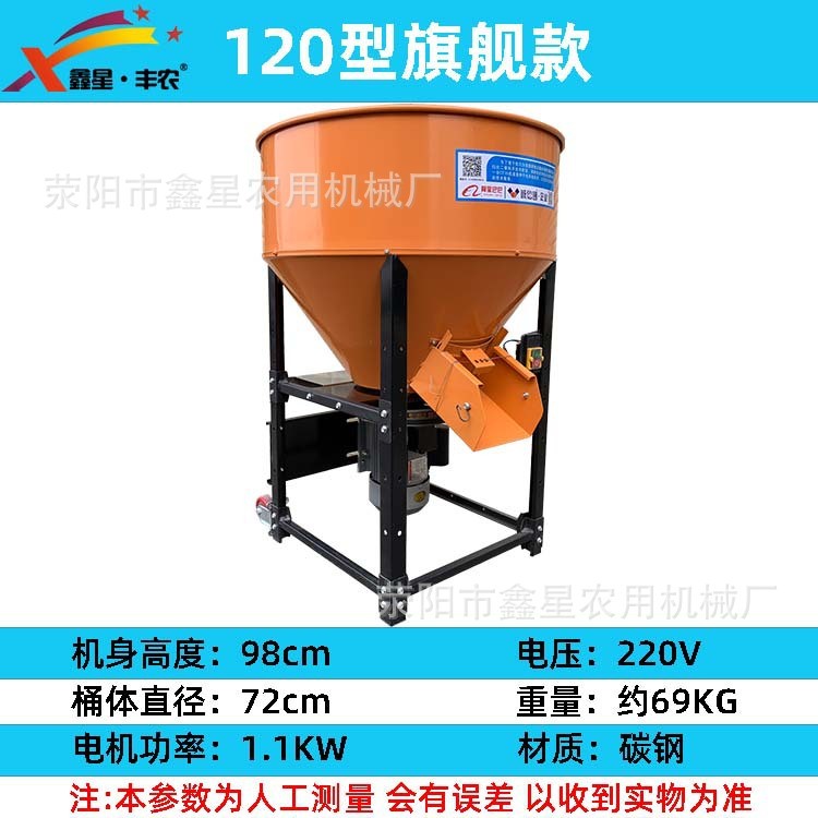 鑫星丰农小麦玉米花生拌种机变频调速花生饲料搅拌机洗瓶一体机图3
