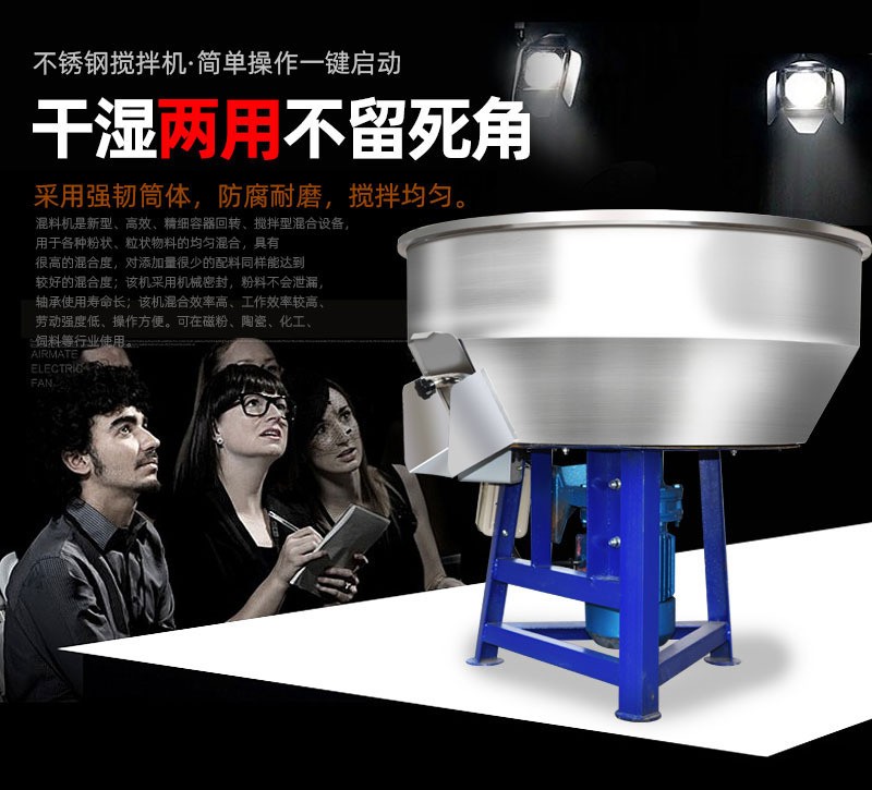 饲料搅拌机不锈钢小型拌料机养殖场用加厚混料桶立式塑料颗粒混色图3