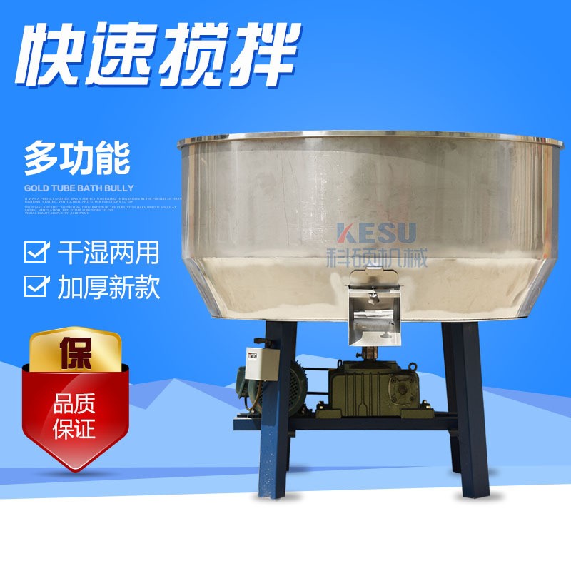 不锈钢平底搅拌机工厂物料饲料颗粒混合混料机香料食品加工拌料机图2