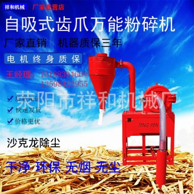厂家直销自吸式玉米粉碎机家用磨粉机打粉机小型玉米饲料粉碎机