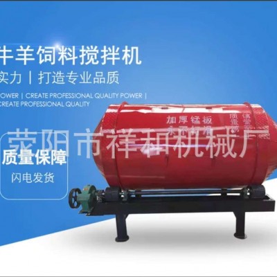 牛羊草料搅拌机家用混合机加厚筒体干湿两用饲料搅拌机养殖设备