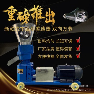 厂家直销颗粒机牛羊饲料颗粒机小型家用颗粒机造粒机秸秆制粒机