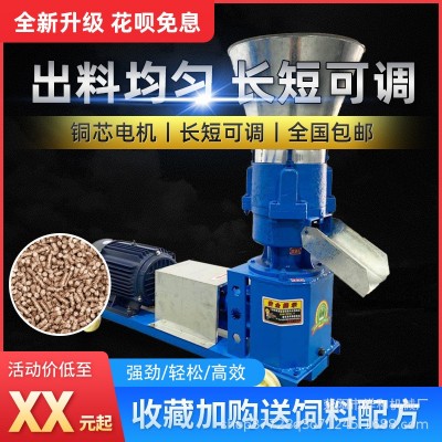 厂家直销颗粒机牛羊饲料颗粒机小型家用颗粒机造粒机秸秆制粒机