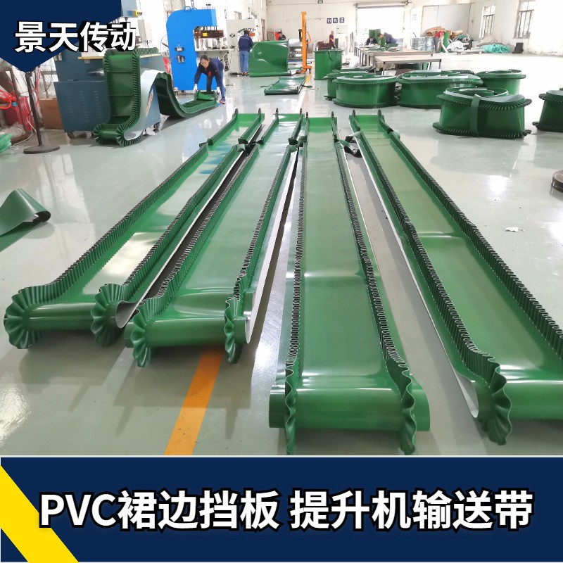裙边挡板输送带 景天传动上料机皮带 茶叶色选废壳包装提升机皮带图3