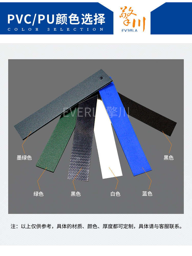 pu,pvc输送带颜色选择图.jpg