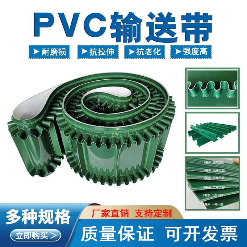 绿色PVC输送带环形 裙边带传送带玉米提升带加工草坪纹输送带厂家