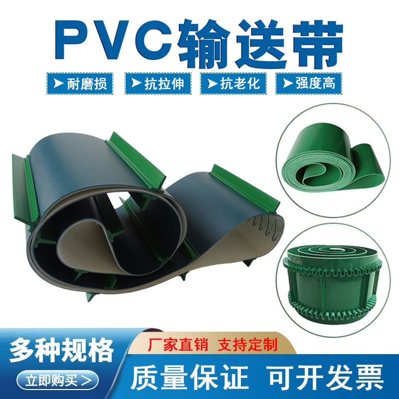 绿色PVC输送带环形 裙边带传送带玉米提升带加工草坪纹输送带厂家图2