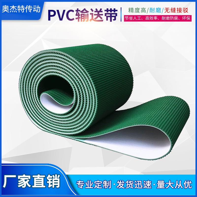 绿色PVC输送带环形 裙边带传送带玉米提升带加工草坪纹输送带厂家图4