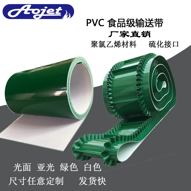 绿色PVC输送带环形 裙边带传送带玉米提升带加工草坪纹输送带厂家图3