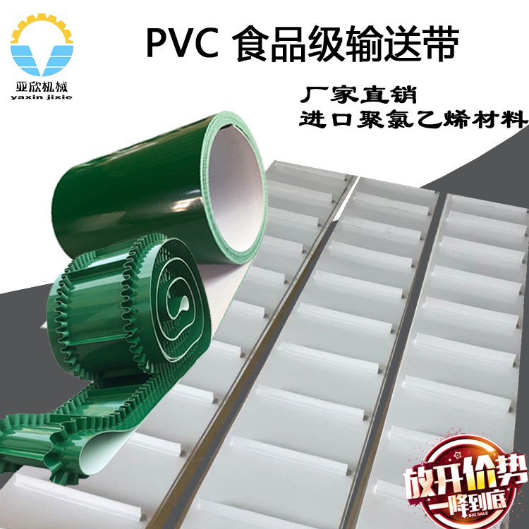 PVC输送带 绿色裙边挡块加工传送带玉米提升带草坪纹输送带厂家图2