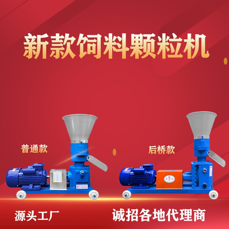 【现货供应】饲料颗粒机小型家用养殖猪牛羊制粒机鸡鸭玉米造粒机图2
