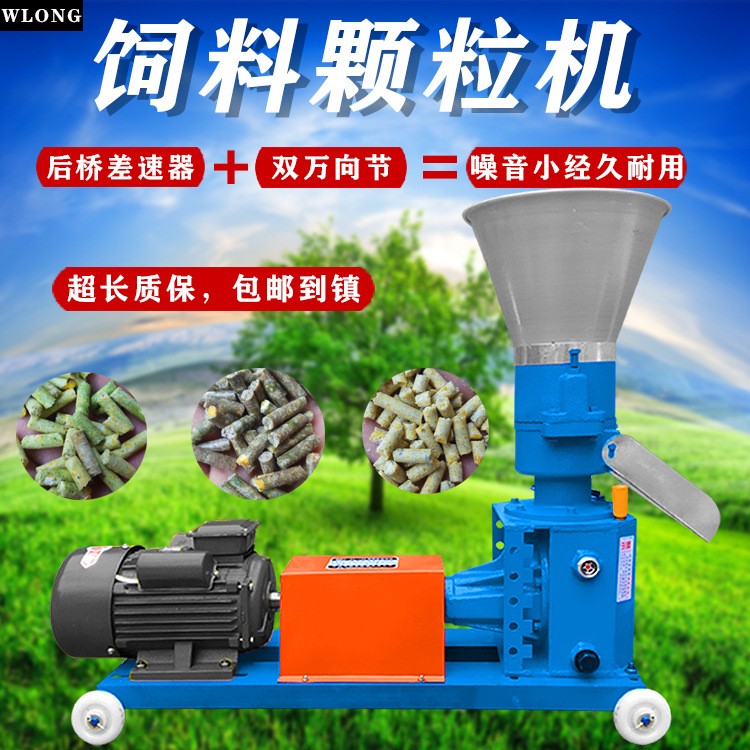 【现货供应】饲料颗粒机小型家用养殖猪牛羊制粒机鸡鸭玉米造粒机