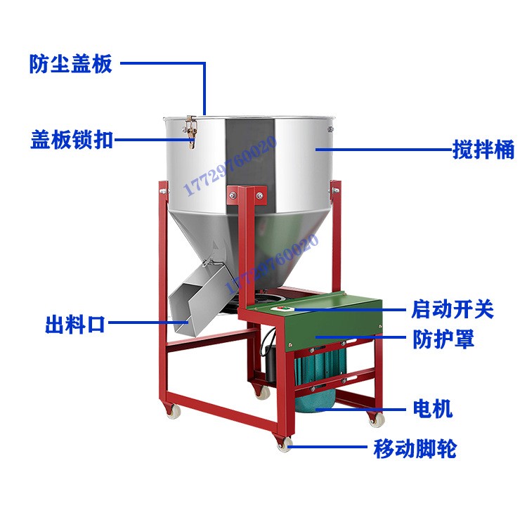 饲料搅拌机拌料颗粒塑料混合混色包衣机养殖场小型家用220V全自动图4